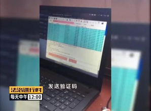 一觉醒来钱没了 网售手机短信嗅探器成电诈帮凶