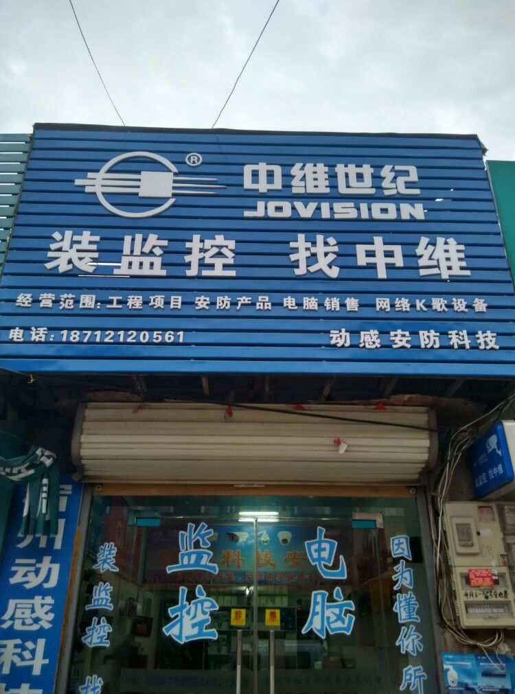 宿州市动感科技电脑商行 专注网络设备销售，品质与服务的双重保障